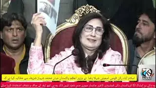 اسلام آباد رکن قومی اسمبلی شہلا رضا  نے وزیر اعظم پاکستان میاں محمد شہباز شریف سے مطالبہ کیا ہے کہ
