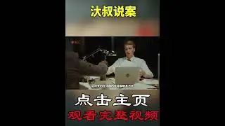 85岁老父竟被女儿枪杀！？尸骨埋花园！25万镑全买加里&middot;库珀签名照！？｜Susan Edwards case丨 #crime #懸疑故事 #crimestory