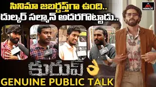 Kurup Movie Public Talk | Dulquer Salmaan | Sobhita Dhulipala | Kurup Review | Mirror TV