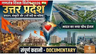 Uttar Pradesh: From Ancient Glory to India&rsquo;s New Growth Engine | Full Documentary