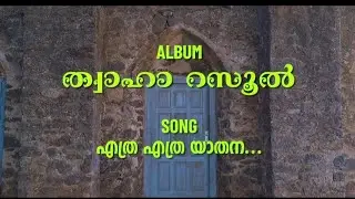 TwahaRasool    ത്വാഹാ റസൂൽ  Rasheed muhammed