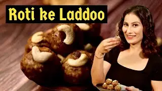 Leftover Roti Laddoo Recipe I बची हुई रोटी से बनाये ये स्वादिष्ट लड्डू I Meghna's Food Magic
