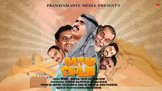 QATAR SHAJI ||  MALAYALAM COMEDY SHORT FILM ||