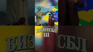 Как мы обманули мошенников из Москва Сити - Бизнесбл 3