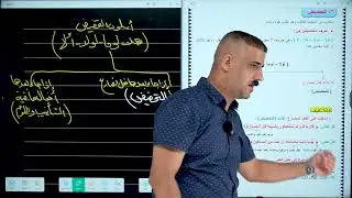 أسلوب العرض والتحضيض 1