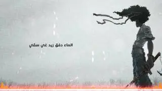 l'Morphine - L'Morphiniya 30 ( Lyrics - الكلمات ) ( Ep GALA)