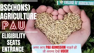 How To Get Admission In BSc.(Hons.) Agriculture From PAU, Eligibility, Seats, Entrance Test #scc2pau