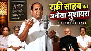 Mohammed Rafi's Mushaira without Music