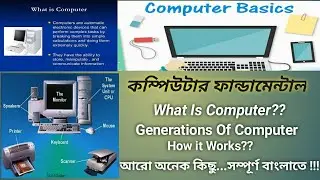 Computer Fundamentals in Bengali / Basics of Computer in Bengali