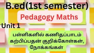💯Pedagogy  of Maths/unit 1/important 10 Mark/B.ed 1st semester notes