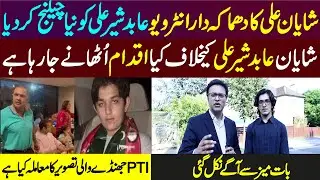 Shayan Ali Exclusive Interview 23 July 2021 || Challenge for Abid Sher Ali