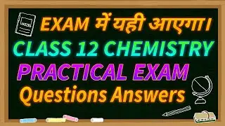 CLASS 12 CHEMISTRY PRACTICAL EXAM 2023 QUESTIONS SOLUTION JAC BOARD 😍