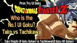 【DBFZ】 World No.1 UI Goku Tako, Tako vs Tachikawa [Dragonball Fighterz Pro Replays]