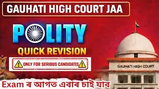Polity Revision Gauhati High Court || Gauhati High Court JAA || Mocktest Assam 