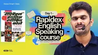 Rapidex English Speaking Course Day 1 | Learn Spoken English from Zero | Yogesh Lohar Sir