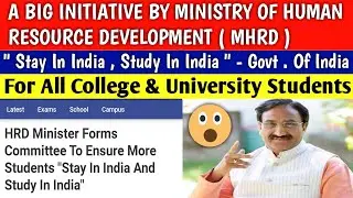BIG INITIATIVE BY MHRD FOR ALL STUDENTS🔥| ugc latest news | mhrd news today | mhrd | ugc news today