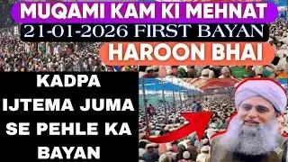 Kadpa ijtema first bayan #kadapaijtema #molanasaadsahabbayan #kadapa 