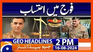 Accountability in Military & Internet Shutdown Challenge: 2PM Headlines | Geo News | August 16