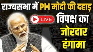Narendra Modi Speech in Rajya Sabha LIVE: Prime Minister Thrashing INDIA Alliance | Analyze Now