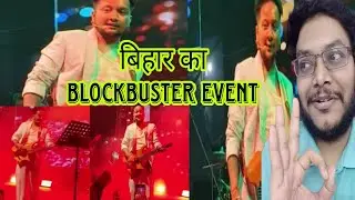 PAWANDEEP RAJAN BIHAR CONCERT REACTION REVIEW | DHAMAKA | BIHAR EVENT LIVE PERFORMANCE UPDATE REVIEW
