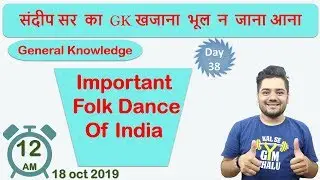 important folk dance / imp gk by sandeep sir