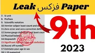 9th class physics guess paper 2023| class 9 Physics paper| Physics paper 9th class 2023