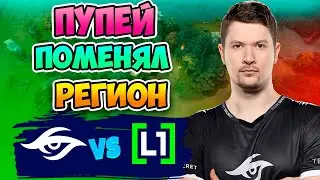 PUPPEY Changed Region! Secret vs L1ga