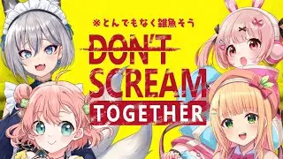 【DON'T SCREAM TOGETHER】叫んだら即死⁉️協力して森を脱出しろ🏃&zwj;♀️‼️(絶対無理そう) #ストグラ救急隊 #ストグラコラボ 【 #天羽よつは / #Vtuber 】