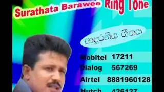 Surathata Barawee Ring Tone