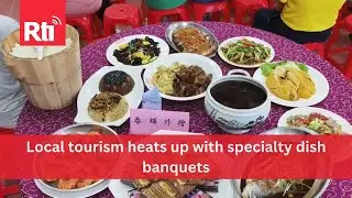 Local tourism heats up with specialty dish banquets | Taiwan News | RTI