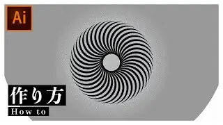 【5分でイラレ講座】立体的なドーナッツ状のものを作る