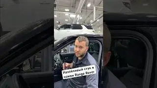 Range Rover &lsquo;25 и его стучок в левом ухе #rangerover #repair #mechanic #dealership #механик ##ремонт