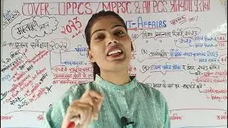 📚 Current Affairs ✍️#upsc #uppcs #bpsc #ras #ssc #railway #dp #mts & 💯All PCS COMPITATIVE EXAMS 👇🙏😊🤟