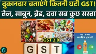 Cold drinks become cheaper due to reduction in GST