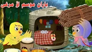 Baran Mosam me Marga|| pashto new cartoon story || pashto new story 2026
