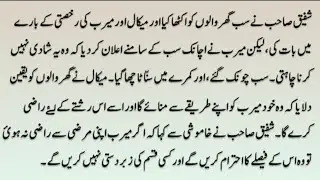 Meerub + Meekal Part 6 #Dramaticnovelsbynoorasif #agedifferencenovel #boldurdunovels #completenovel 