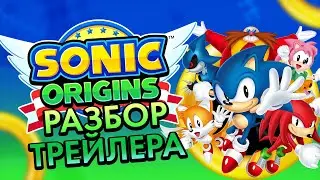 ANALYSIS OF THE Sonic Origins TRAILER