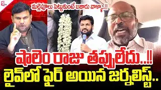 Joshua Bishop On Bro Shalem Raju Comments | Journalist Fire | SumanTV Prakasam