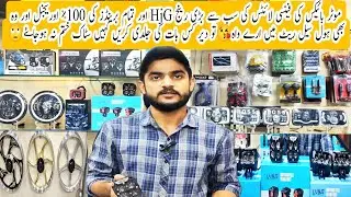 |Bike decoration and modification best shop|Motorbikes decoration accessories  |Kingsbro technology|