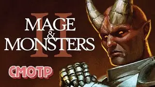 Смотр-Mage and Monsters 2