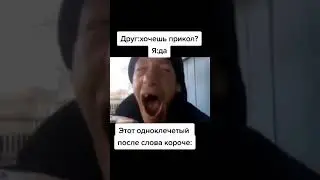 мем # 53