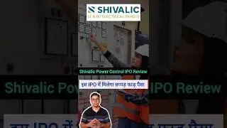 Shivalic Power Control IPO में छप्पड़ फाड़ पैसा | Shivalic power control ltd ipo