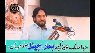 Hazrat Saeed r us ki wife Karbala men | masaib Karbala | Zakir Iqbal Hussain shah | Mirha Hussaini |