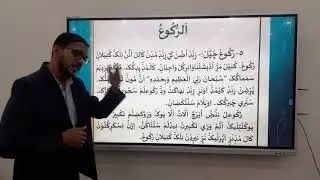 Grade :5, Sub :Fikh, Chapter: 13, by Ameer Ali