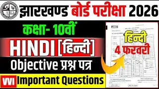class 10 hindi objective question 2026 jac board | jac board class 10 hindi question paper 2026 .