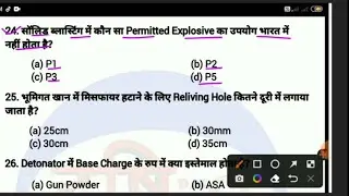 Explosive & Shotfiring Top 20 Questions & Answer| Important Questions for CIL/Dgms Exams | Part : 02