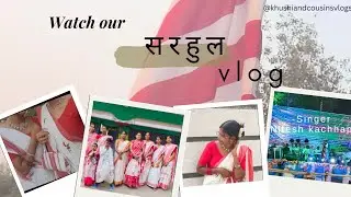 SARHUL VLOG 2025| BUNDU| आएं NITESH KACHHAP #sarhul#foryou#bundu#oraon#ranchi#सरहुल2025#sarhulvideo