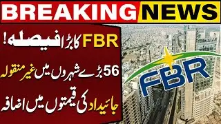 FBR Big Action | Values Of Immovable Properties Revised Upward | Capital Business