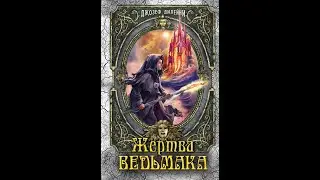 Подкаст Коротко и ясно: книга Джозефа Дилейни 