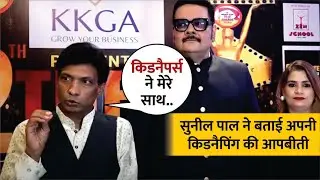 Comedian Sunil Pal breaks his silence on the kidnapping incident, sharing his side of the story